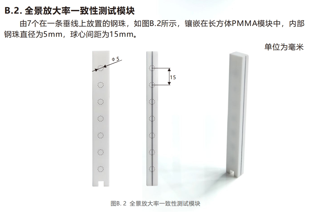 口腔曲面模體9 口腔曲面模體9