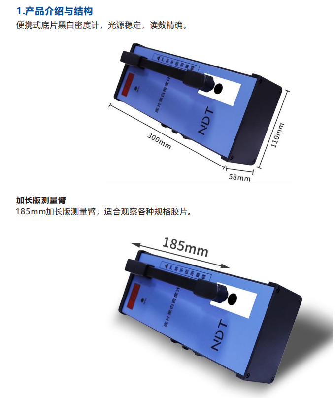 黑白密度計JJG1078-2012